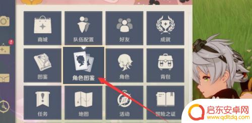 原神角色怎么带星 原神角色几星评价
