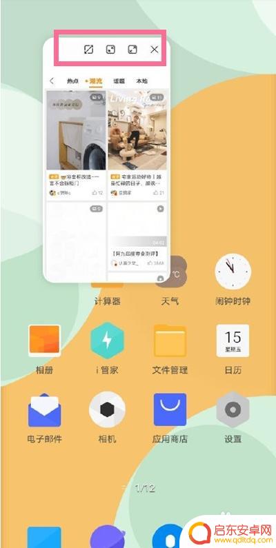 手机小窗口如何使用软件 vivo手机如何打开小窗模式