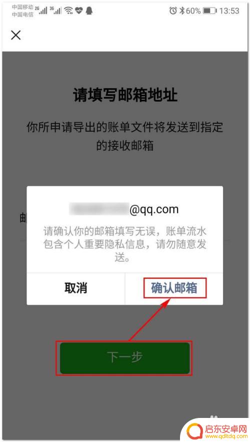 手机转账记录如何保存 怎样查看并导出微信支付账单明细