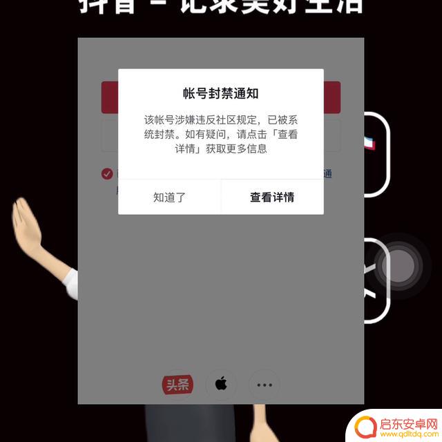 抖音怎么关闭抖音号码(抖音怎么关闭抖音号码搜到)
