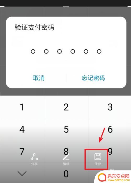 华为手机有什么截图法 如何解决华为手机无法抓取屏幕截图的问题