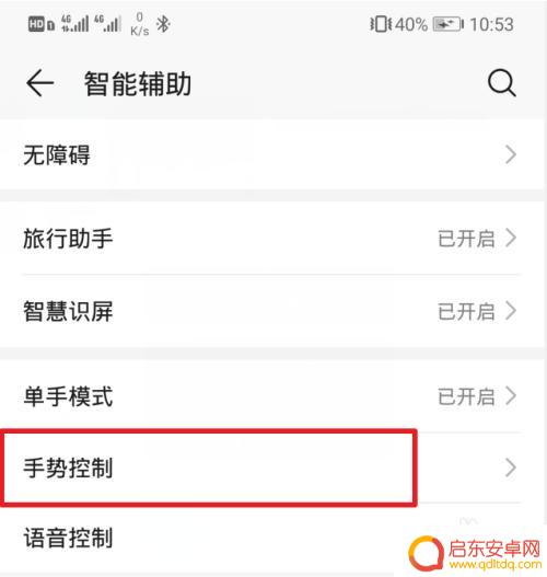 华为手机有什么截图法 如何解决华为手机无法抓取屏幕截图的问题