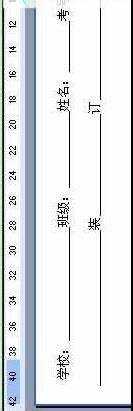 如何在手机上设置密封线 Word制作试卷密封线步骤