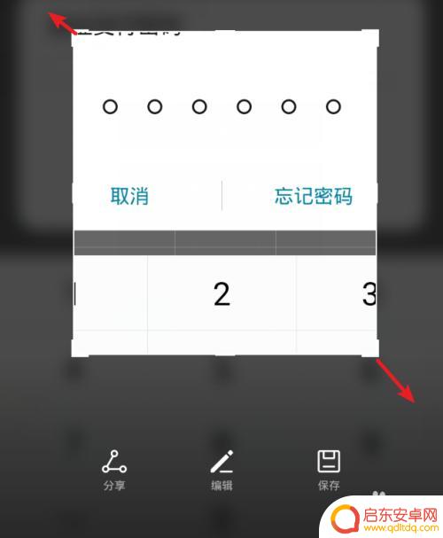 华为手机有什么截图法 如何解决华为手机无法抓取屏幕截图的问题