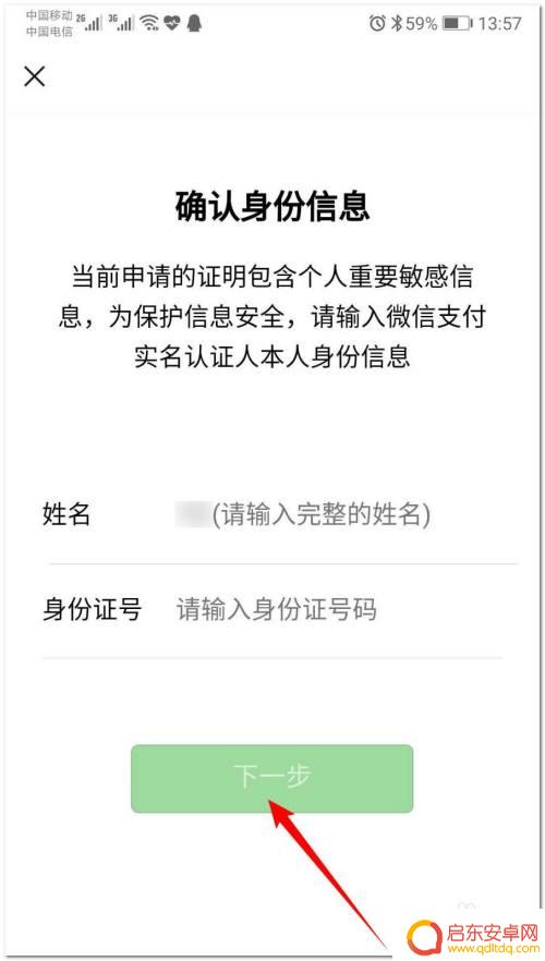 手机转账记录如何保存 怎样查看并导出微信支付账单明细