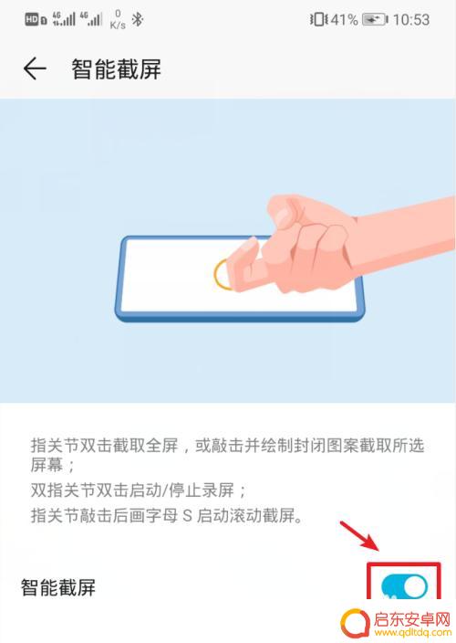 华为手机有什么截图法 如何解决华为手机无法抓取屏幕截图的问题