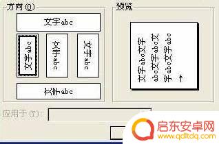 如何在手机上设置密封线 Word制作试卷密封线步骤