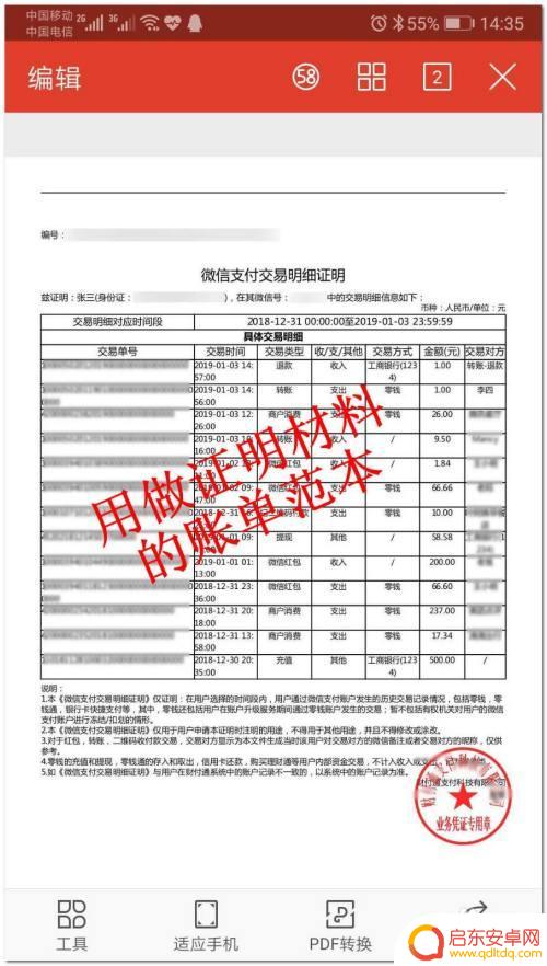 手机转账记录如何保存 怎样查看并导出微信支付账单明细