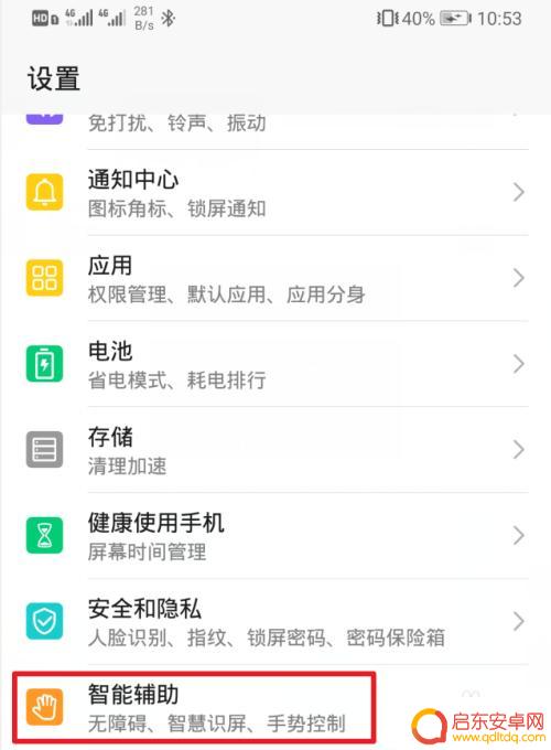 华为手机有什么截图法 如何解决华为手机无法抓取屏幕截图的问题