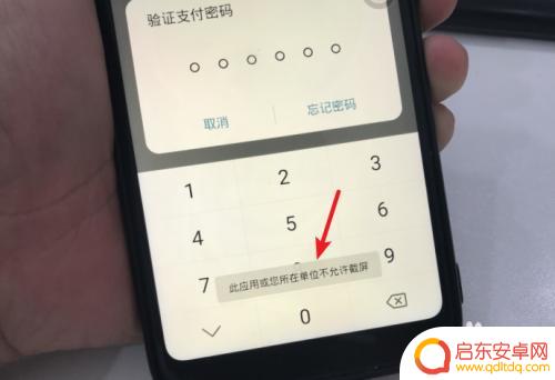 华为手机有什么截图法 如何解决华为手机无法抓取屏幕截图的问题