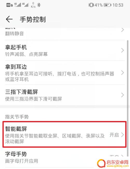 华为手机有什么截图法 如何解决华为手机无法抓取屏幕截图的问题