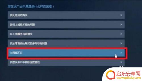 steam买的游戏怎么退 steam游戏退款政策