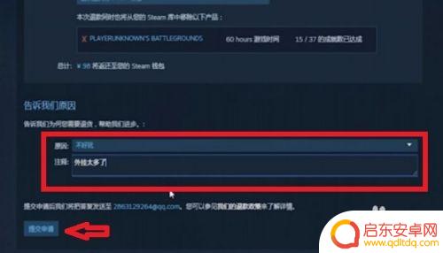 steam买的游戏怎么退 steam游戏退款政策