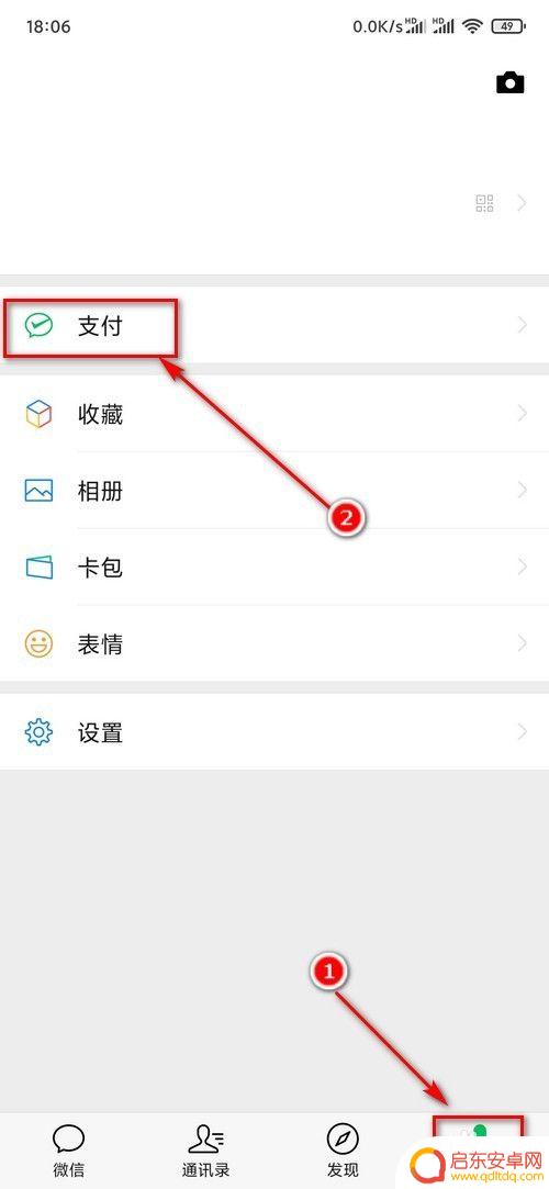 如何注销微信支付功能? 注销微信支付后还能收到红包吗
