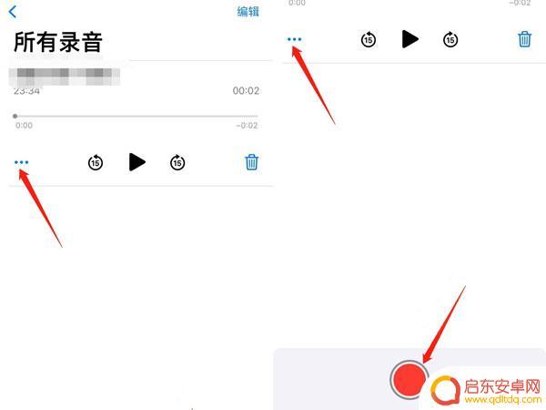 苹果手机怎么设置备忘录录音 苹果手机备忘录录音方法