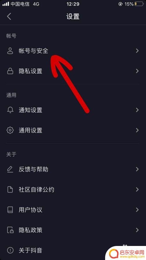 苹果手机抖音加密怎么设置 抖音app如何设置密码保护