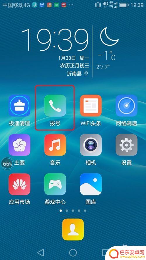 手机自动录音如何开启 华为手机自动通话录音功能怎么开启