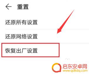 手机怎么初始化设置 手机初始化设置步骤