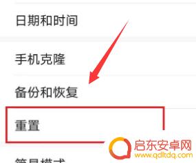 手机怎么初始化设置 手机初始化设置步骤