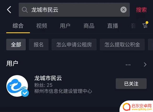 帮我查找抖音号码(帮我查找抖音号码怎么查)