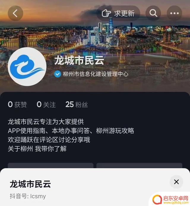帮我查找抖音号码(帮我查找抖音号码怎么查)