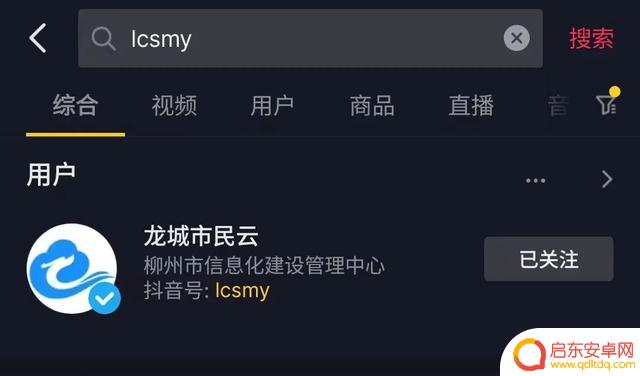 帮我查找抖音号码(帮我查找抖音号码怎么查)