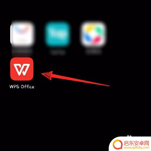 手机如何设置目录 手机版wps office设置目录的步骤
