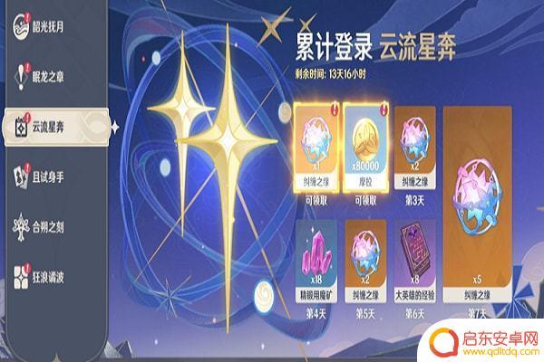 原神在哪儿签到 如何领取《原神》超话签到奖励