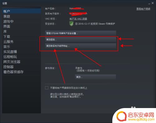 steam有解锁码怎么改密码 Steam换绑手机教程