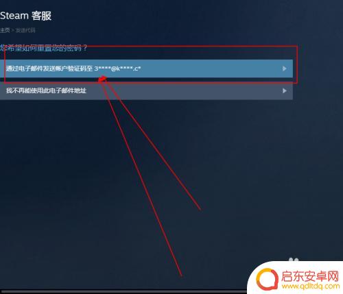 steam有解锁码怎么改密码 Steam换绑手机教程