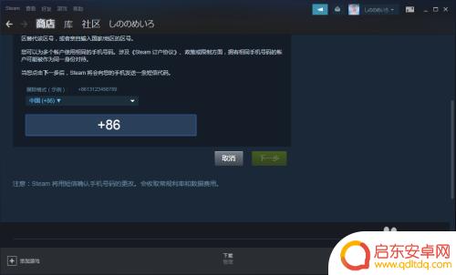 steam有解锁码怎么改密码 Steam换绑手机教程