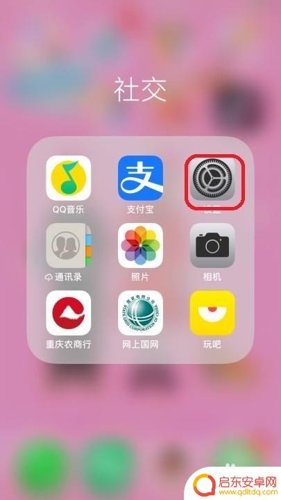 怎么调节苹果手机触屏灵敏度 如何调整苹果触屏的灵敏度