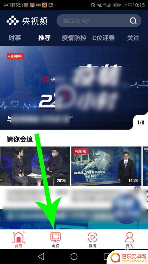 手机如何观看央视春晚回放 2020央视春晚4k超高清直播重播免费看