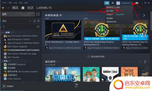 steam有解锁码怎么改密码 Steam换绑手机教程