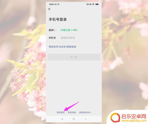 换手机微信密码忘了怎么办 微信密码忘记手机号码更换了怎么办