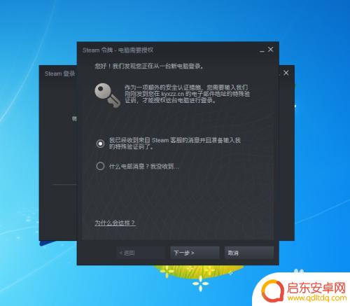steam有解锁码怎么改密码 Steam换绑手机教程