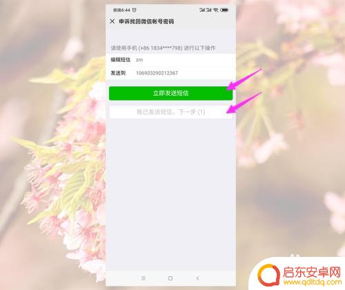 换手机微信密码忘了怎么办 微信密码忘记手机号码更换了怎么办