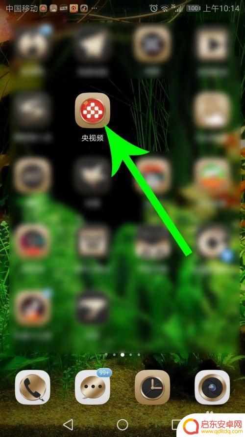 手机如何观看央视春晚回放 2020央视春晚4k超高清直播重播免费看