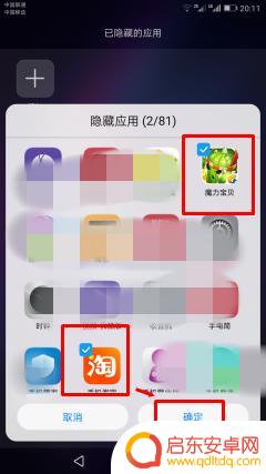 如何在华为手机上隐藏应用 如何在华为手机上隐藏应用程序