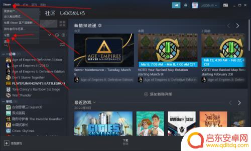 steam有解锁码怎么改密码 Steam换绑手机教程