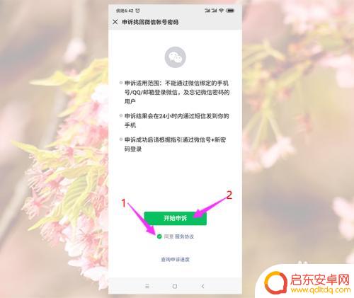 换手机微信密码忘了怎么办 微信密码忘记手机号码更换了怎么办
