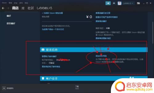 steam有解锁码怎么改密码 Steam换绑手机教程