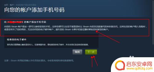 steam有解锁码怎么改密码 Steam换绑手机教程