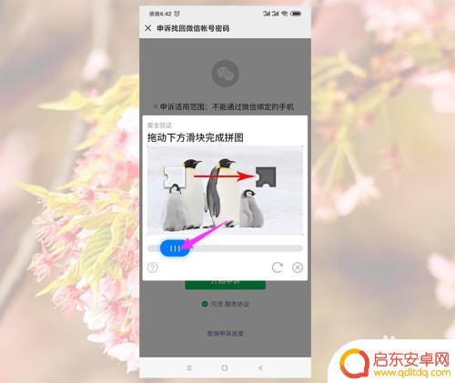 换手机微信密码忘了怎么办 微信密码忘记手机号码更换了怎么办