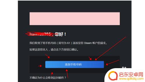 steam有解锁码怎么改密码 Steam换绑手机教程