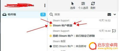 steam有解锁码怎么改密码 Steam换绑手机教程