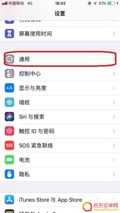 怎么调节苹果手机触屏灵敏度 如何调整苹果触屏的灵敏度