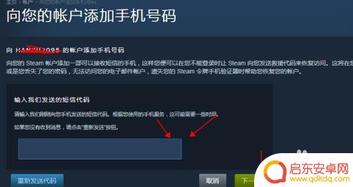 steam有解锁码怎么改密码 Steam换绑手机教程