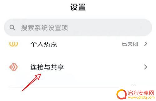 电视怎么连接手机蓝牙投屏 手机蓝牙投屏电视教程