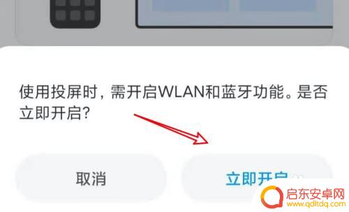 电视怎么连接手机蓝牙投屏 手机蓝牙投屏电视教程